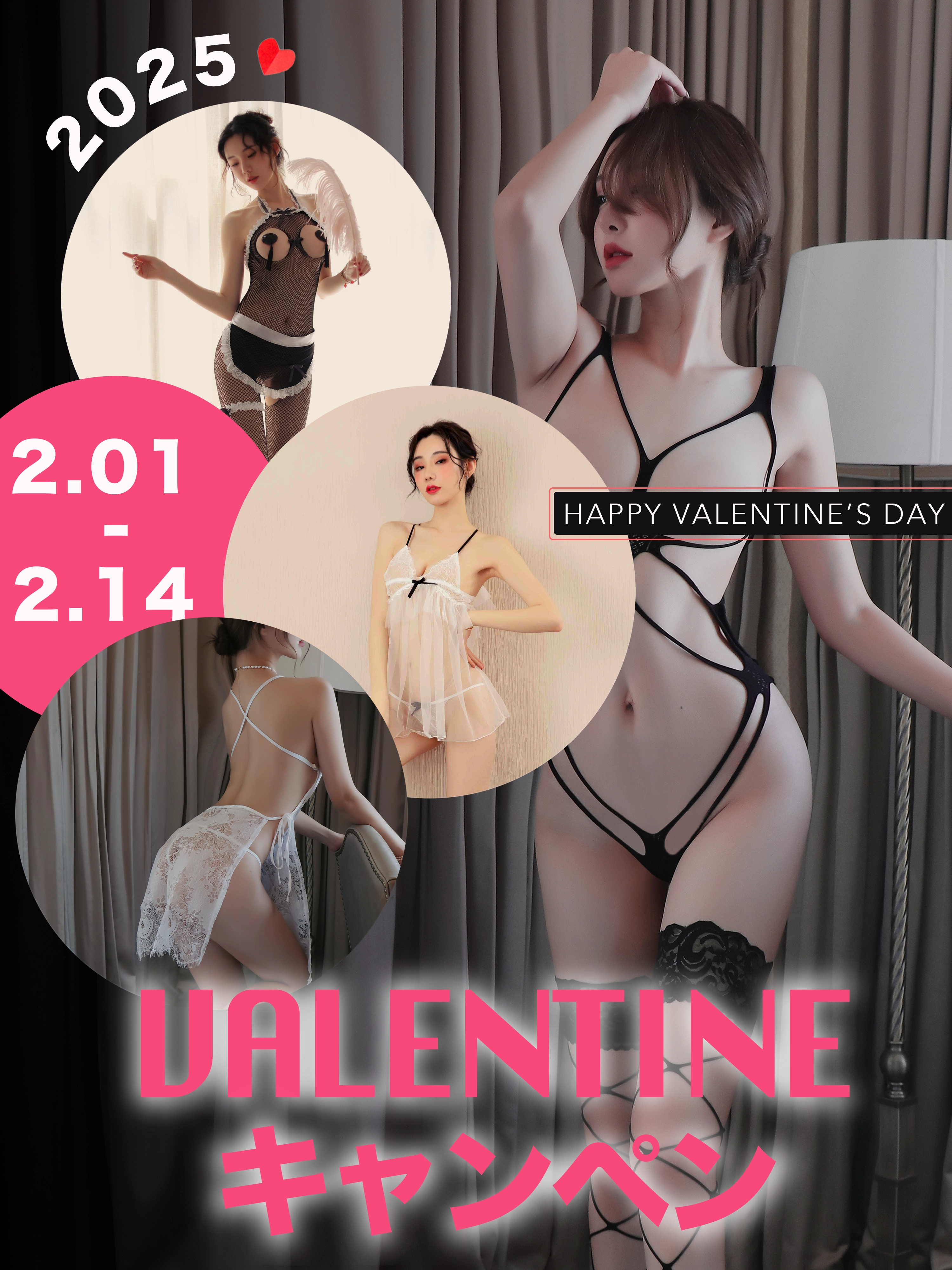 ときめくランジェリー特集